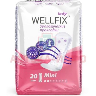 Прокладки урологические Wellfix mini №20 Онтекс/Бельгия