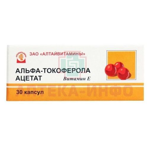 Альфа-Токоферола ацетат (Витамин E) (БАД) капс. 200мг №30 Алтайвитамины/Россия