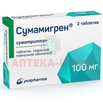 Сумамигрен таб. п/пл. об. 100мг №2 Polpharma/Польша