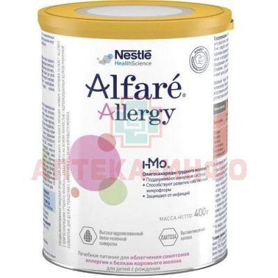 Смесь молочная ALFARE Allergy 400г Нестле/Нидерланды