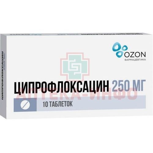 Ципрофлоксацин таб. п/пл. об. 250мг №10 Озон/Россия