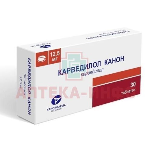 Карведилол Канон таб. 12,5мг №30 Канонфарма Продакшн/Россия