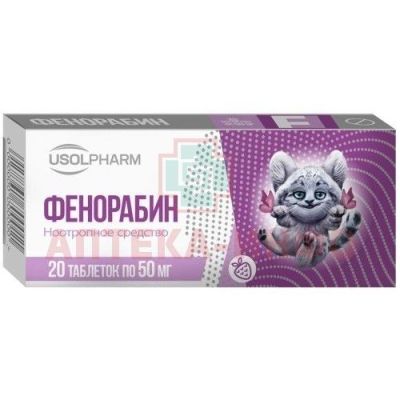 Фенорабин Кидс таб. 50мг №20 Усолье-Сибирский ХФК/Россия