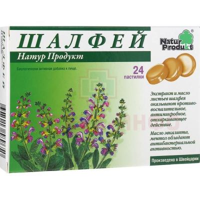 Шалфей Натур Продукт пастилки №24 Dr.med.Aufdermaur AG/Швейцария