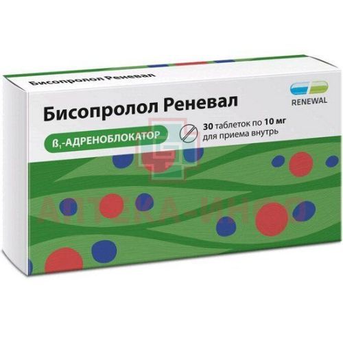 Бисопролол Реневал таб. п/пл. об. 10мг №30 (10х3) Обновление ПФК/Россия