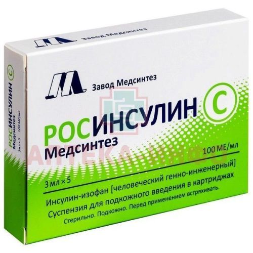 Росинсулин С Медсинтез картр.(сусп. для п/к введ.) 100МЕ/мл 3мл №5 Медсинтез завод/Россия