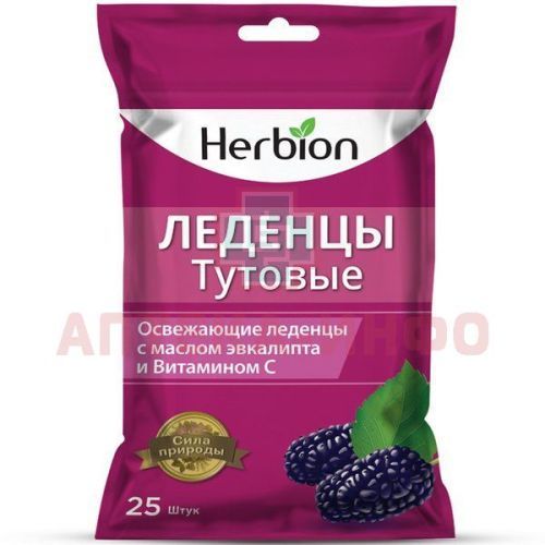 Леденцы HERBION тутовые с маслом эвкалипта и вит.С (б/сах.) 62,5г (25шт.) Herbion Pakistan Private/Пакистан