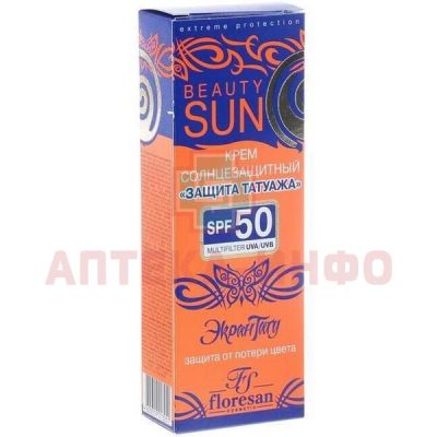 Крем Beauty Sun SPF-50 защита татуажа 75мл Флоресан/Россия