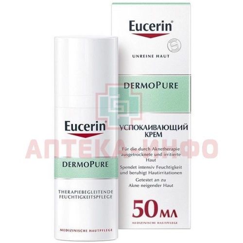 Eucerin (Эуцерин) DERMOPURE крем увлаж. успокаивающ. д/проблемной кожи 50мл Beiersdorf AG/Германия