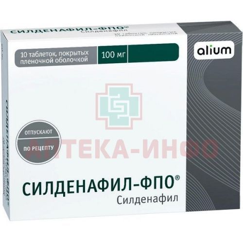 Силденафил-ФПО таб. п/пл. об. 100мг №10 Алиум/Россия