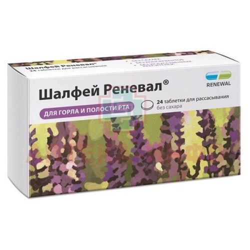 Шалфей Реневал таб. д/рассас. 1160мг №24 Обновление ПФК/Россия