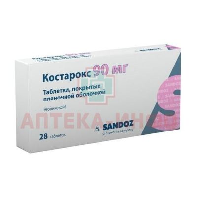 Костарокс таб. п/пл. об. 90мг №28 Cadil Pharmaceuticals Limited/Индия