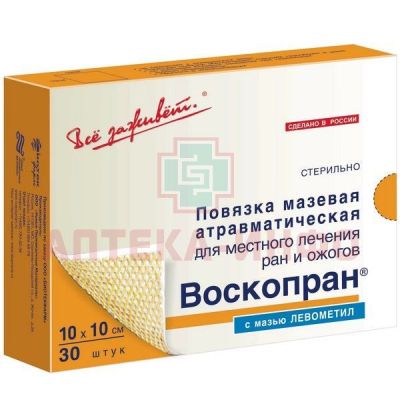 Воскопран с мазью Левометил повязка 10x10см №30 Новые перевязочные материалы/Россия