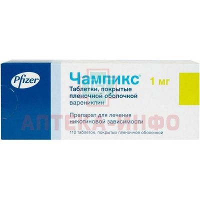 Чампикс таб. п/пл. об. 1мг №112 (R-pharm/Германия)