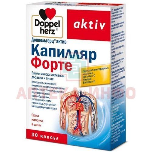 Доппельгерц Актив Капилляр форте капс. №30 Queisser Pharma/Германия