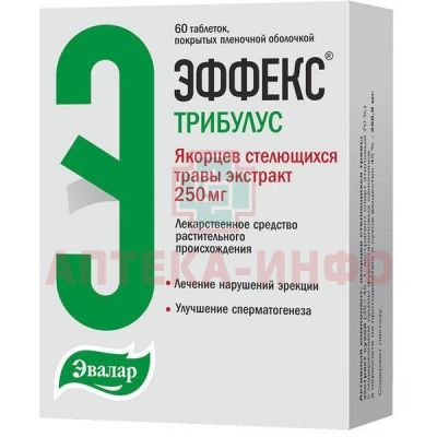 Эффекс Трибулус таб. п/пл.об. 250мг №60 Эвалар/Россия