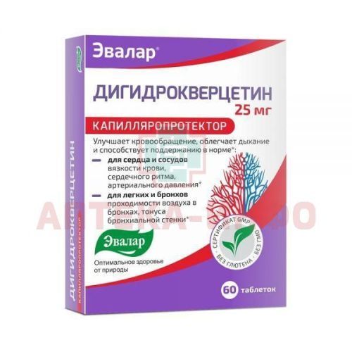 Дигидрокверцетин таб. 0,25г (масса дигидрокверцетина 25мг) №60 Эвалар/Россия