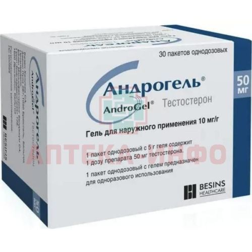 Андрогель пак.(гель д/наружн. прим.) 10мг/г 5г №30 Delpharm Drogenbos/Бельгия