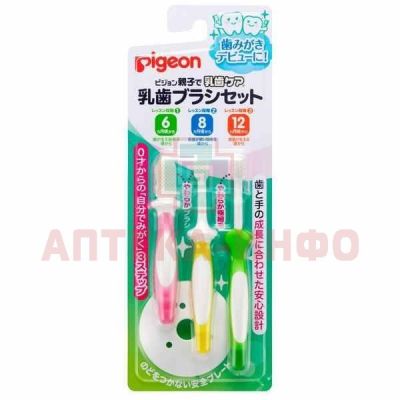Набор PIGEON зубных щеток №3 Pigeon Corporation JP/Япония