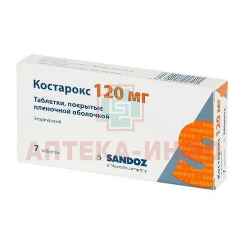 Костарокс таб. п/пл. об. 120мг №7 Cadil Pharmaceuticals Limited/Индия