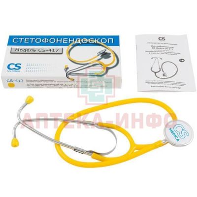 Стетоскоп C.S. Medica CS-417 (желтый) CS Medica/Китай