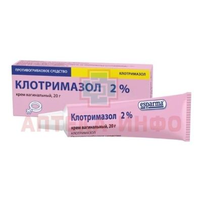 Клотримазол туба(крем ваг.) 2% 20г Pharma Wernigerode/Германия