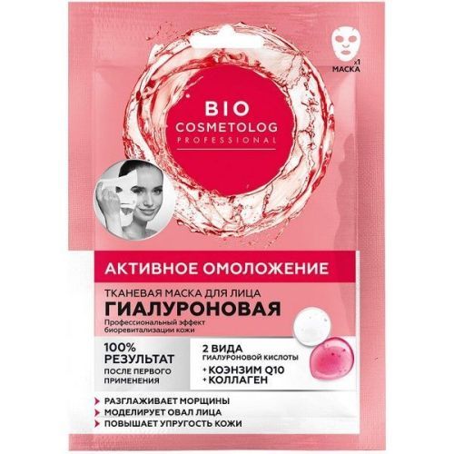 Маска косметическая Bio cosmetolog Professional Активное омоложение гиалуроновая тканевая 25мл Фитокосметик/Россия