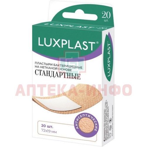 Лейкопластырь LUXPLAST Стандарт 7,2х1,9см №20 (неткан.) Альпина Пласт/Россия