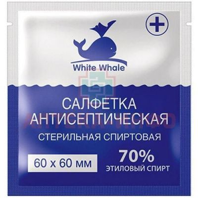 Салфетки WHITE WHALE спиртовые стер. 60 х 60 Авангард/Россия
