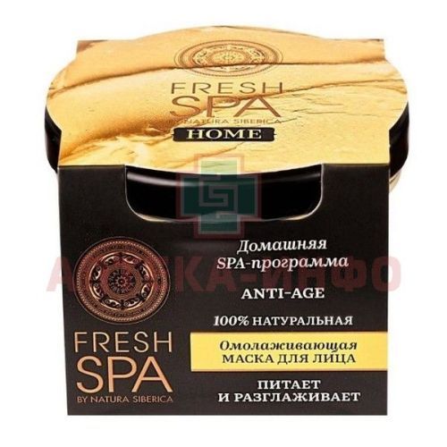 Natura Siberica FRESH SPA HOME маска д/лица Омолаживающая Anti-age 75мл Натура Сиберика/Россия