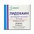 Лидокаин амп.(р-р д/ин.) 20мг/мл 2мл №10 Эллара/Россия