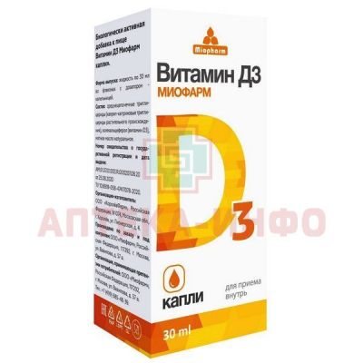 Витамин Д3 Миофарм капли 30мл КоролевФарм/Россия