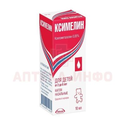 Ксимелин фл.-кап.(капли наз.) 0,05% 10мл Takeda GmbH/Германия