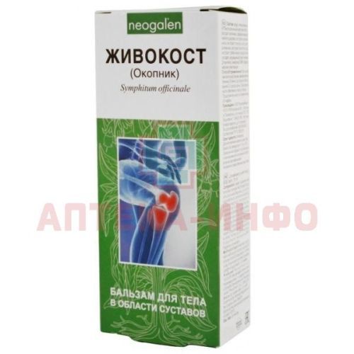 Бальзам Аптечка Дикуля д/тела в области суставов Живокост Окопник 125мл КоролевФарм/Россия
