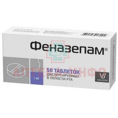 Феназепам таб. дисперг. 1мг №50 Валента Фармацевтика/Россия
