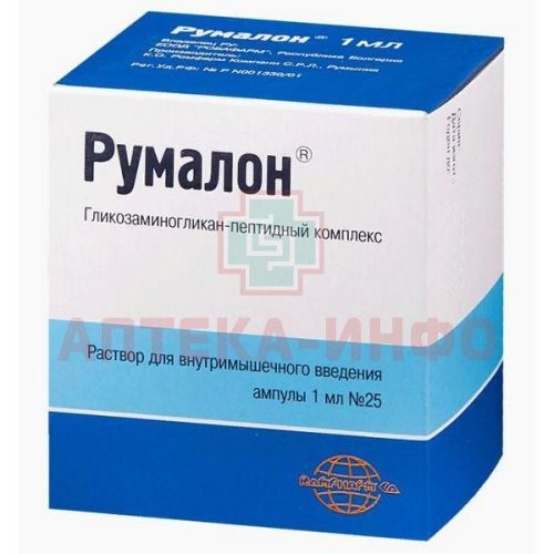 Румалон амп.(р-р д/в/м введ.) 1мл №25 Rompharm Company/Румыния