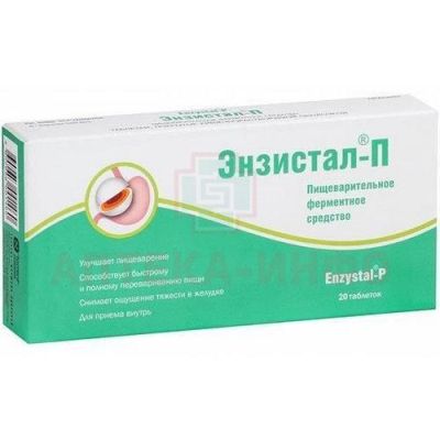 Энзистал-П таб. п/кишечнораст. об. №20 Torrent Pharmaceuticals/Индия