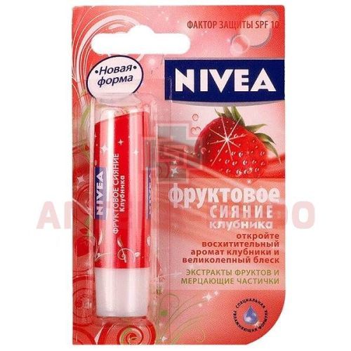 NIVEA LipCare бальзам д/губ "Фруктовое сияние" Клубника 4,8г Beiersdorf AG/Германия