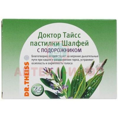 Доктор Тайсс-пастилки с шалфеем и подорожником таб. 2,5г №24 Dr.Theiss Naturwaren/Германия