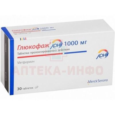 Глюкофаж лонг таб. пролонг. 1г №30 Merck Sante/Франция