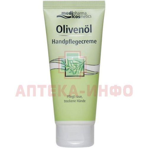 MEDIPHARMA COSMETICS OLIVENOL крем д/рук 100мл Dr.Theiss Naturwaren/Германия