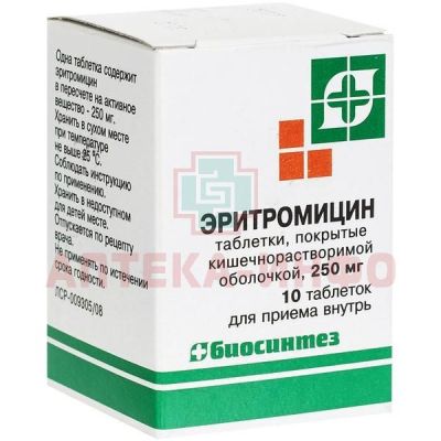 Эритромицин таб. кишечнораств. п/об. 250мг №10 Биосинтез/Россия