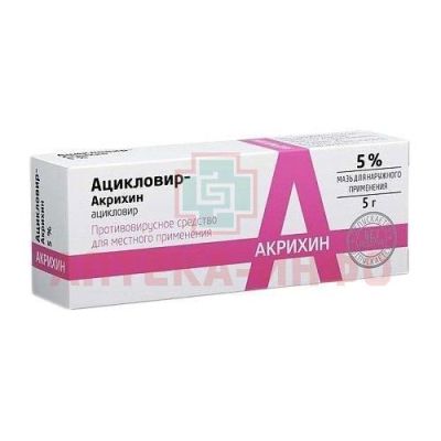 Ацикловир-Акри туба(мазь д/наружн. прим.) 5% 5г №1 Акрихин/Россия