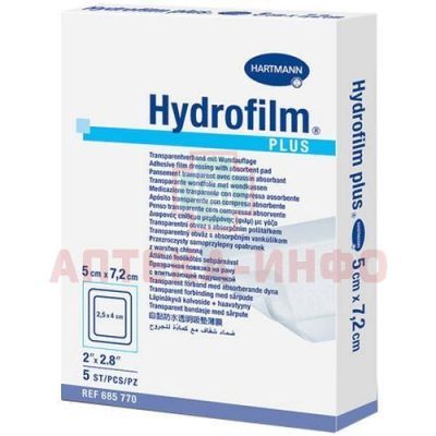 Повязка HYDROFILM Plus послеоперац. водост. 5см х 7,2см №5 Пауль Хартманн/Германия