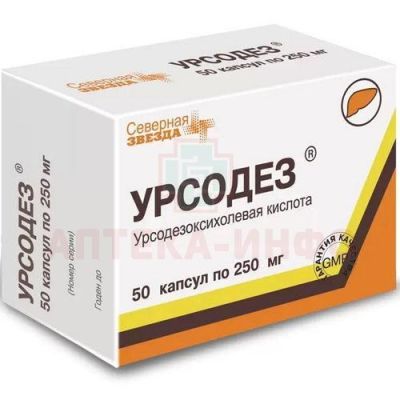 Урсодез капс. 250мг №50 уп.конт.яч.-пач.карт. (10х5) Северная звезда/Россия