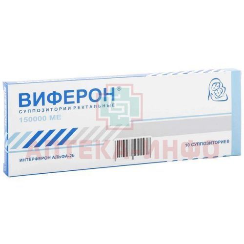 Виферон супп. рект. 150000 МЕ №10 (5х2) Ферон/Россия