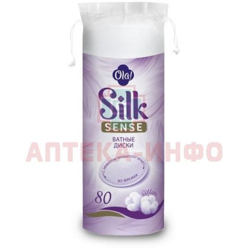 Ватные диски OLA Silk Sensetiv №80 Бумфа Групп/Россия