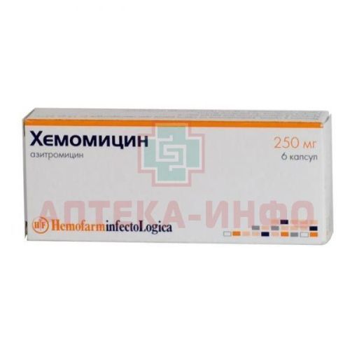 Хемомицин капс. 250мг №6 Hemofarm A.D./Сербия