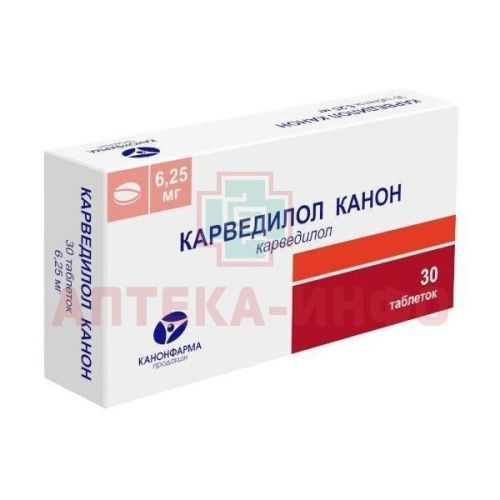 Карведилол Канон таб. 6,25мг №30 Канонфарма Продакшн/Россия