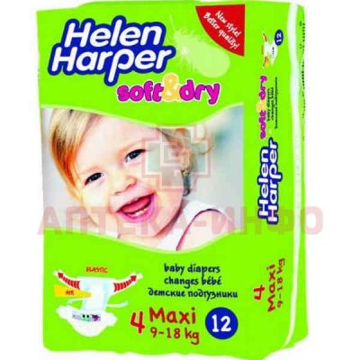 Подгузники HELEN HARPER Soft&Dry Maxi (9-18кг) №12 Ontex/Бельгия